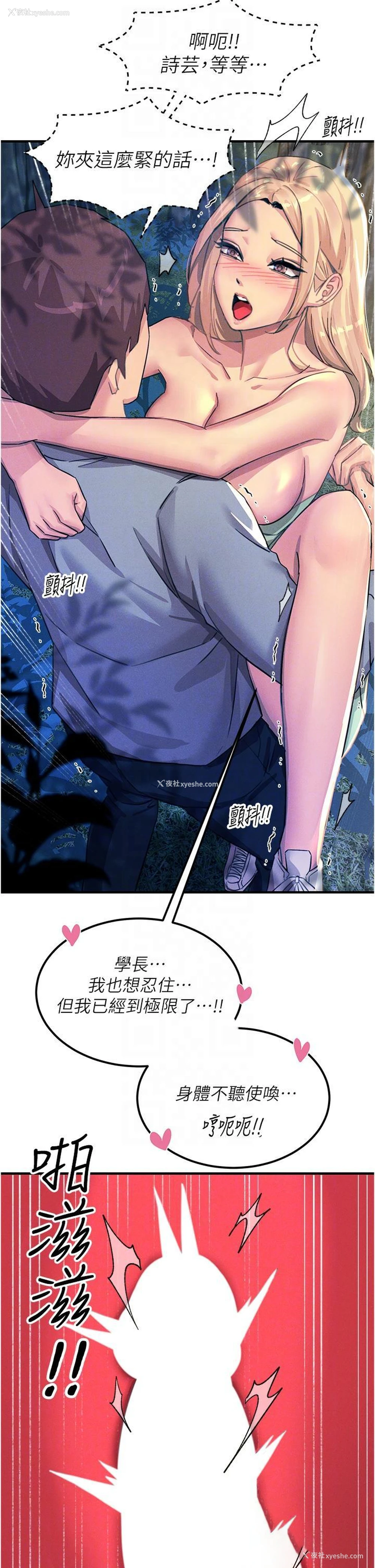 22P - 触电大师