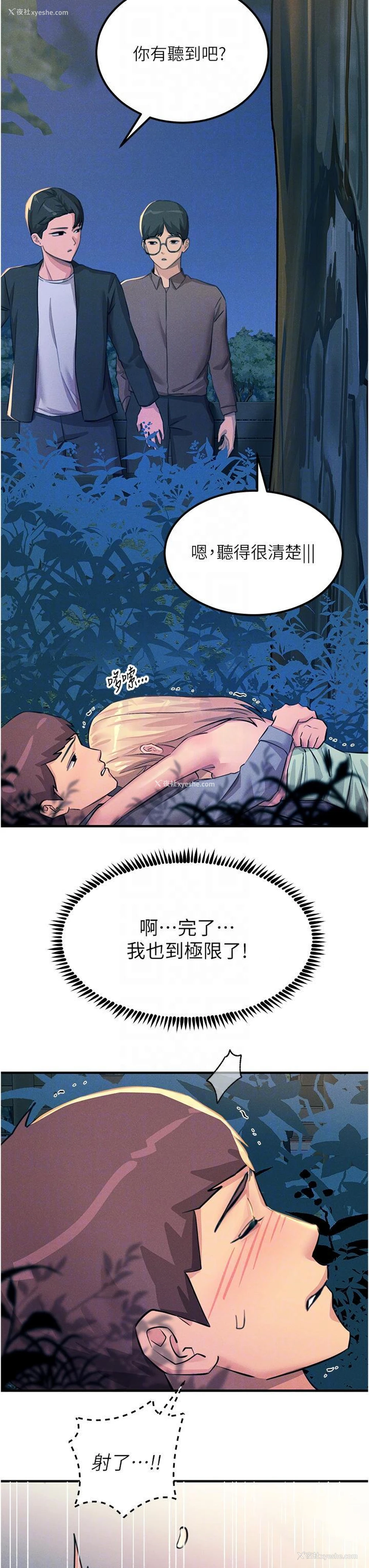 24P - 触电大师