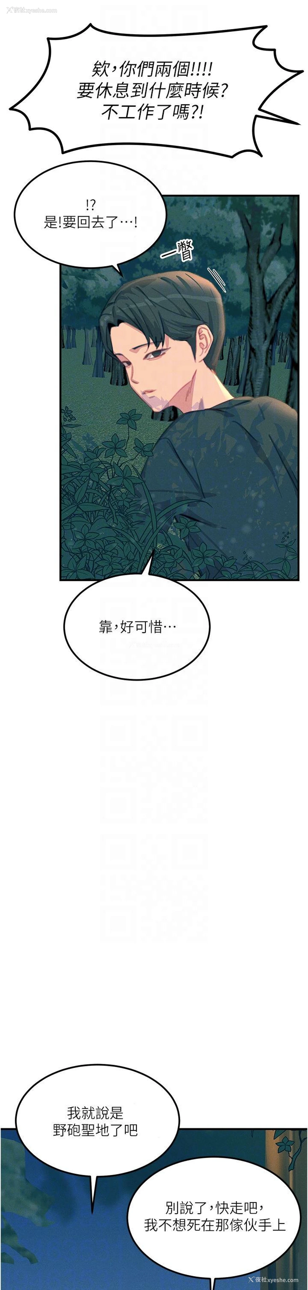 26P - 触电大师