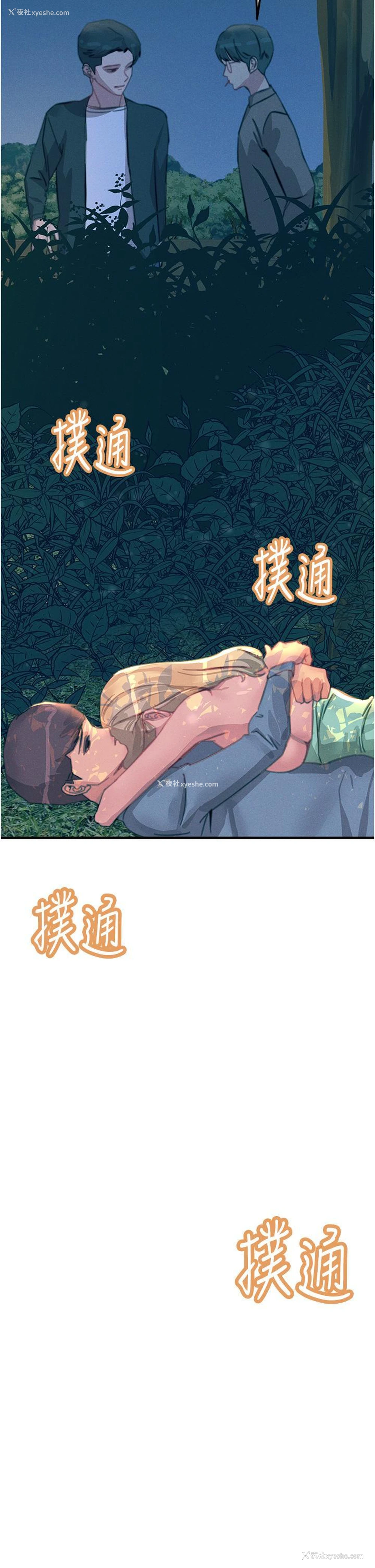 27P - 触电大师