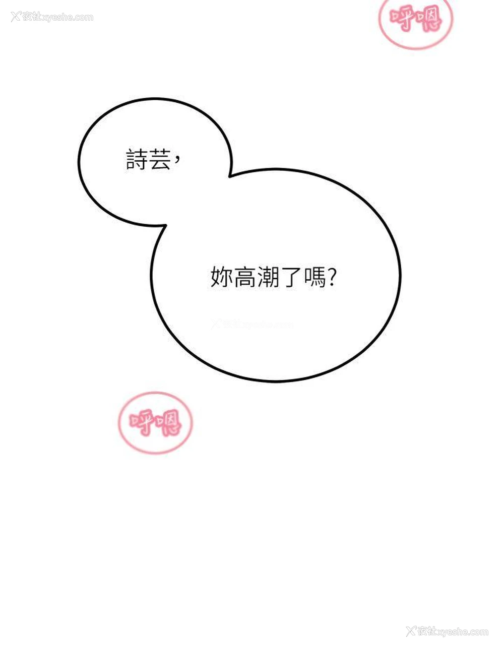 29P - 触电大师