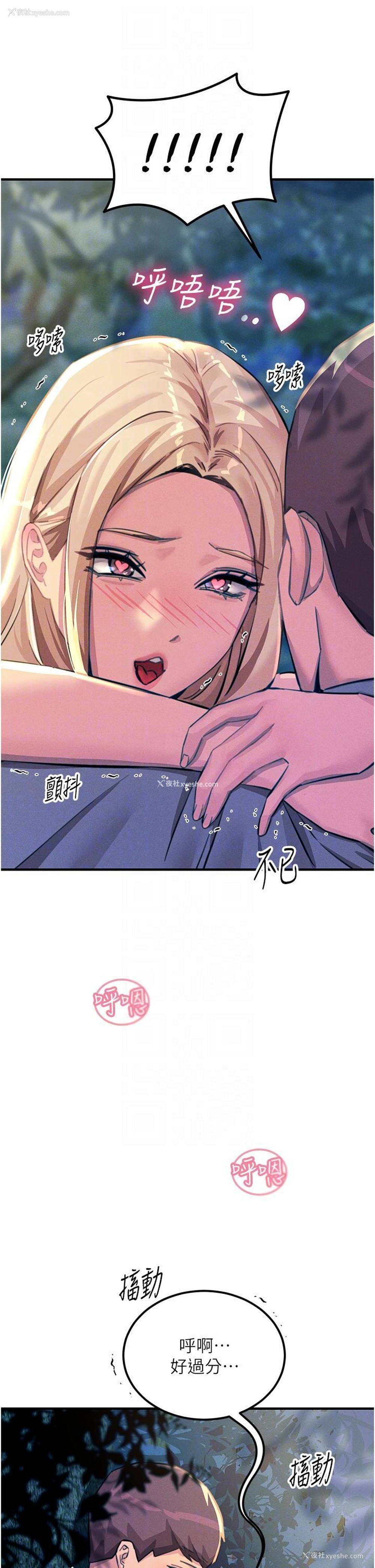 30P - 触电大师
