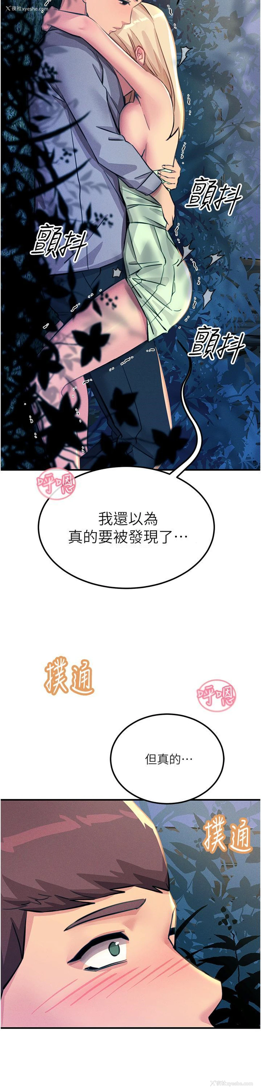 31P - 触电大师