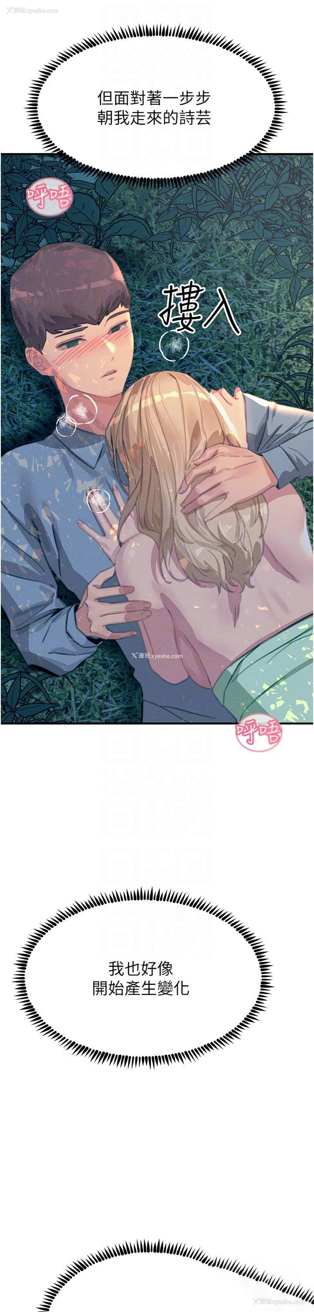 34P - 触电大师