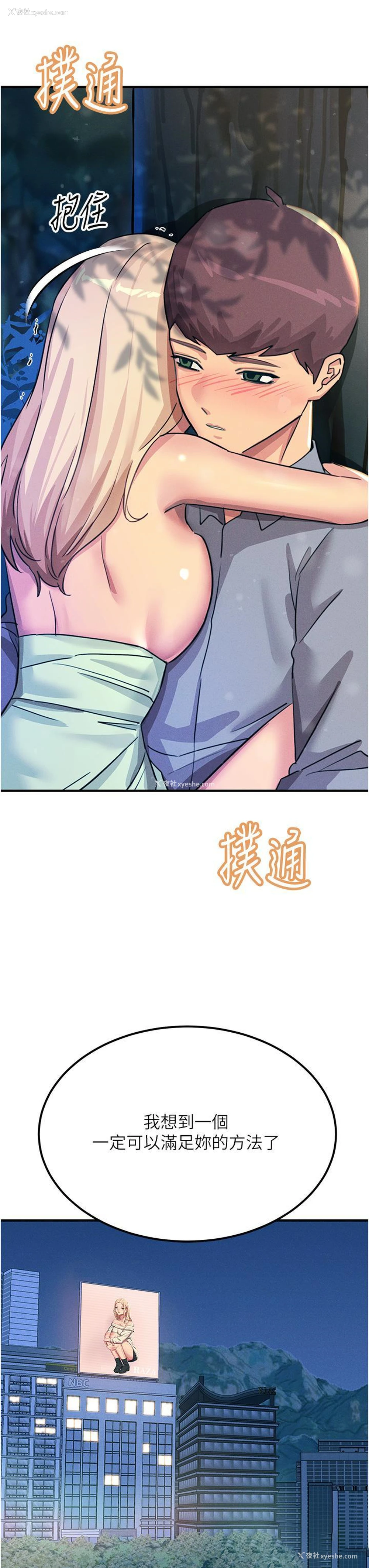 3P - 触电大师
