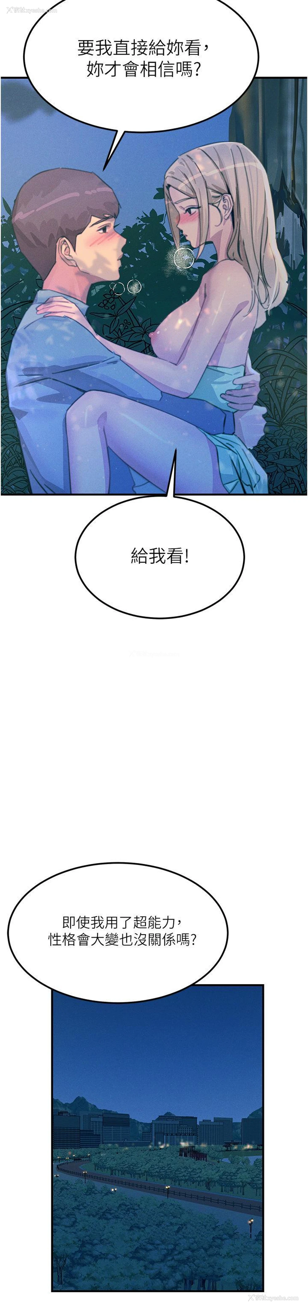 40P - 触电大师