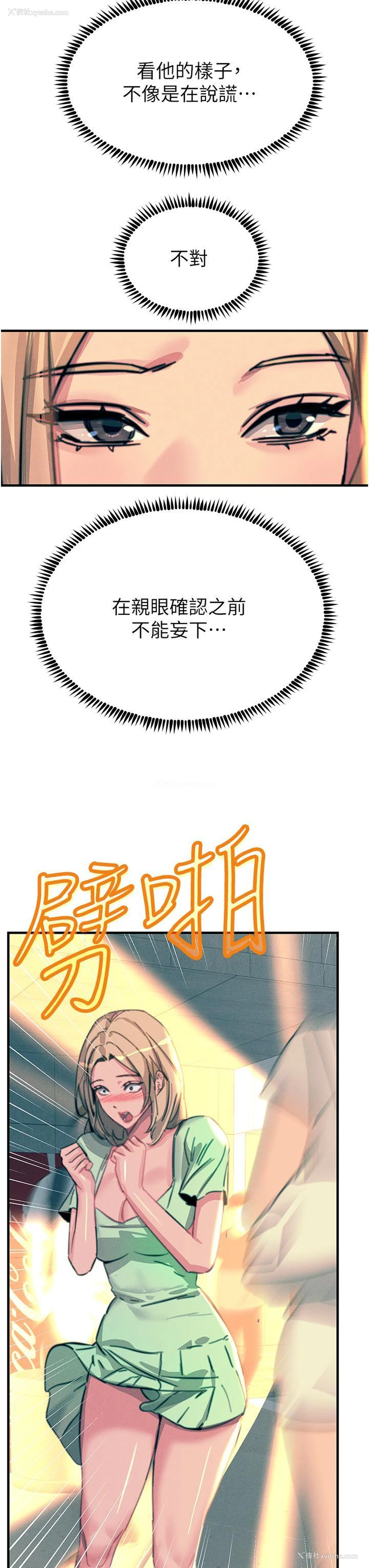 44P - 触电大师