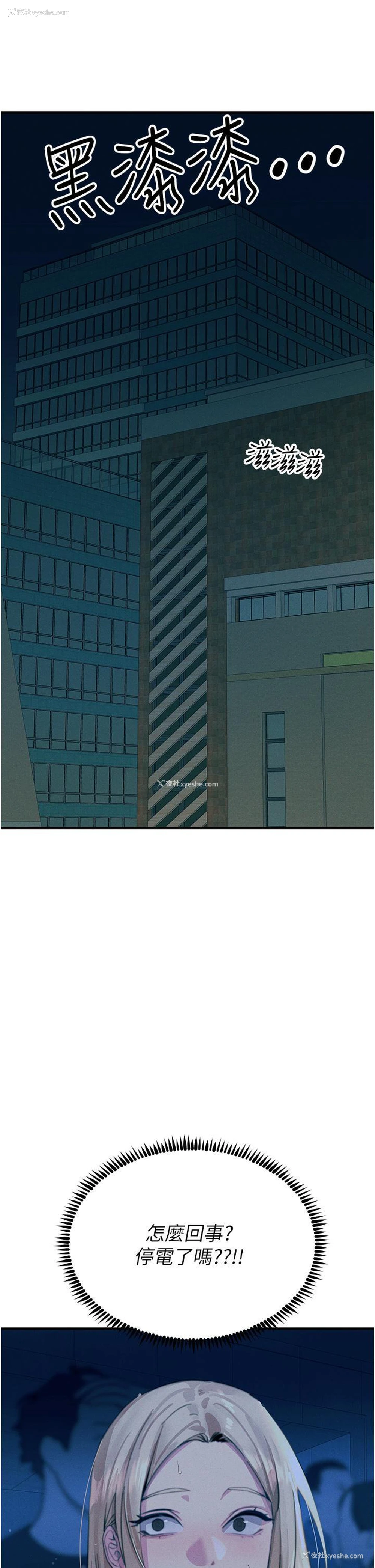 46P - 触电大师