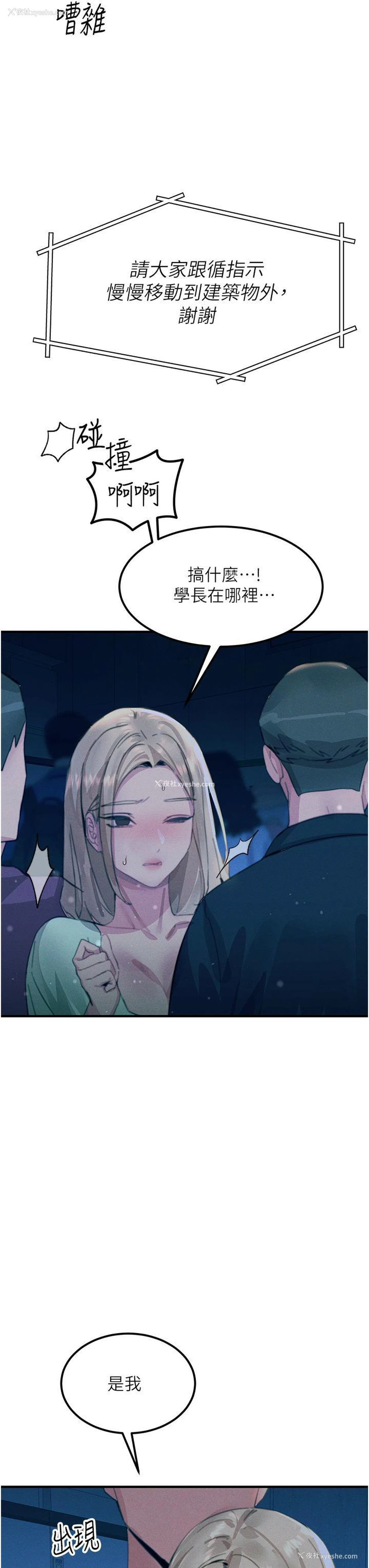 48P - 触电大师