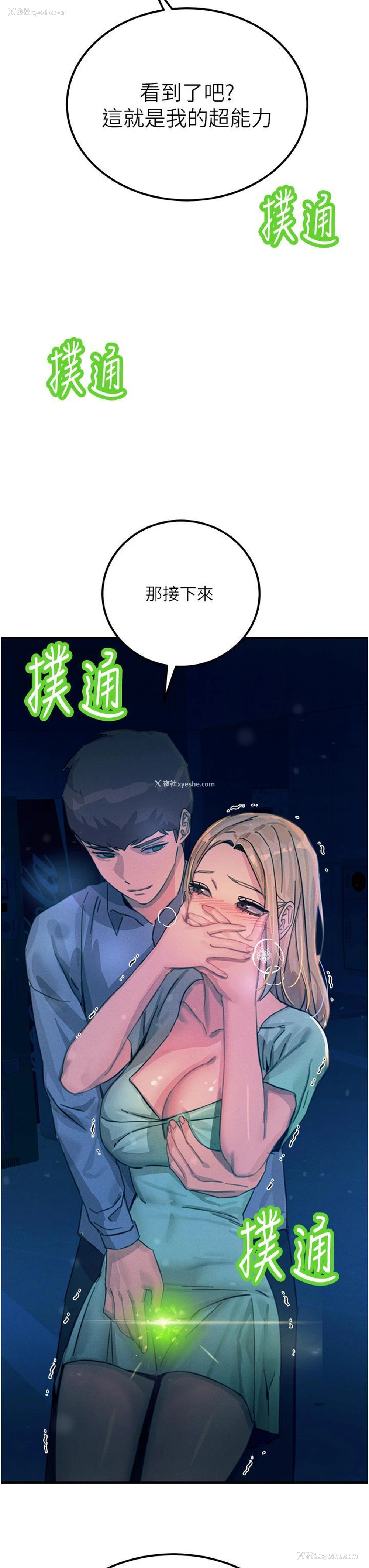 56P - 触电大师