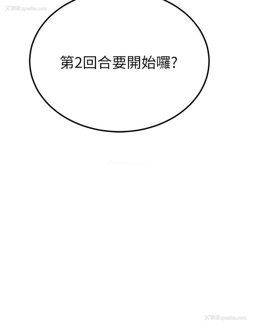 57P - 触电大师