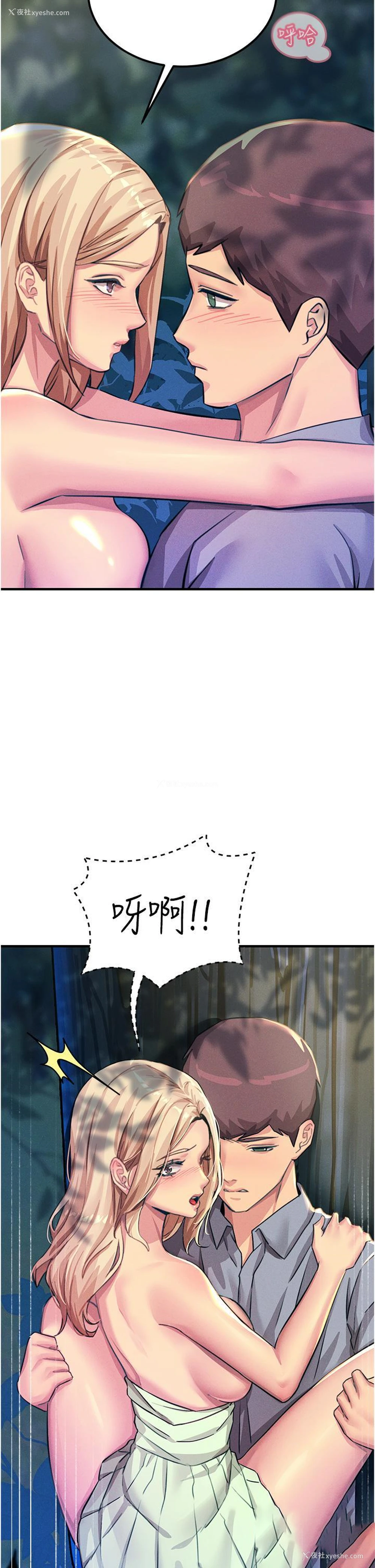 7P - 触电大师