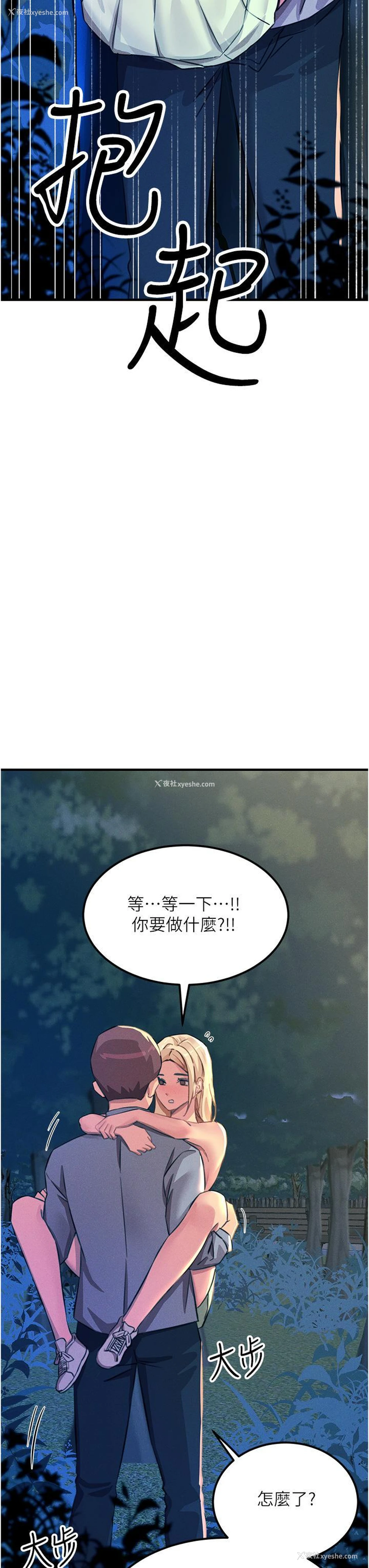 8P - 触电大师