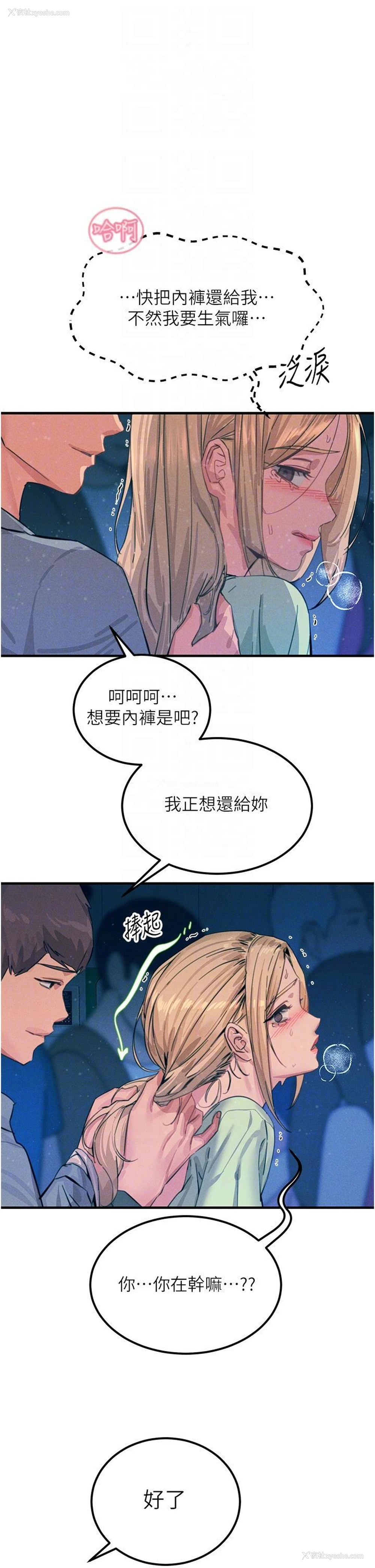 10P - 触电大师