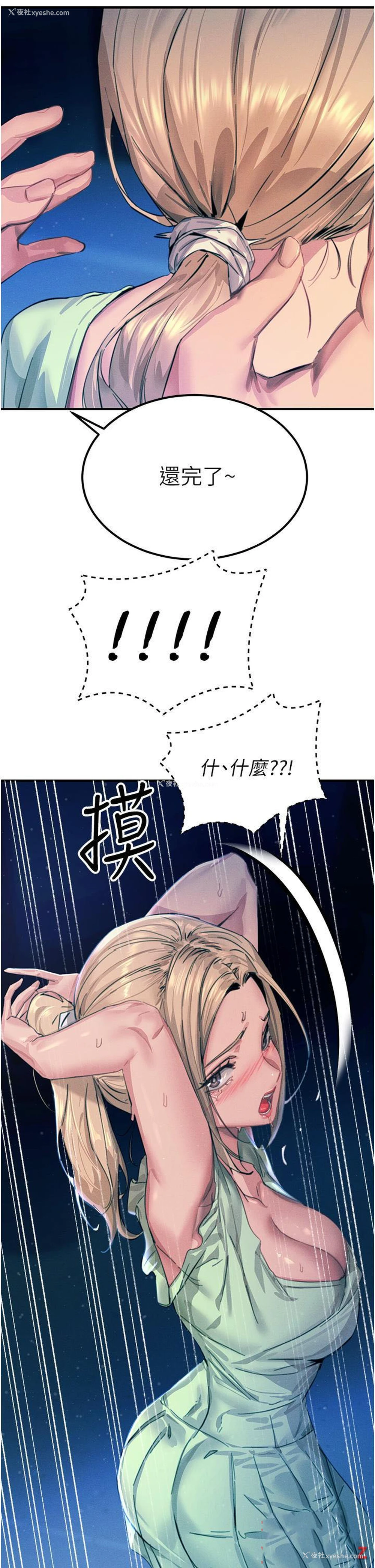 11P - 触电大师