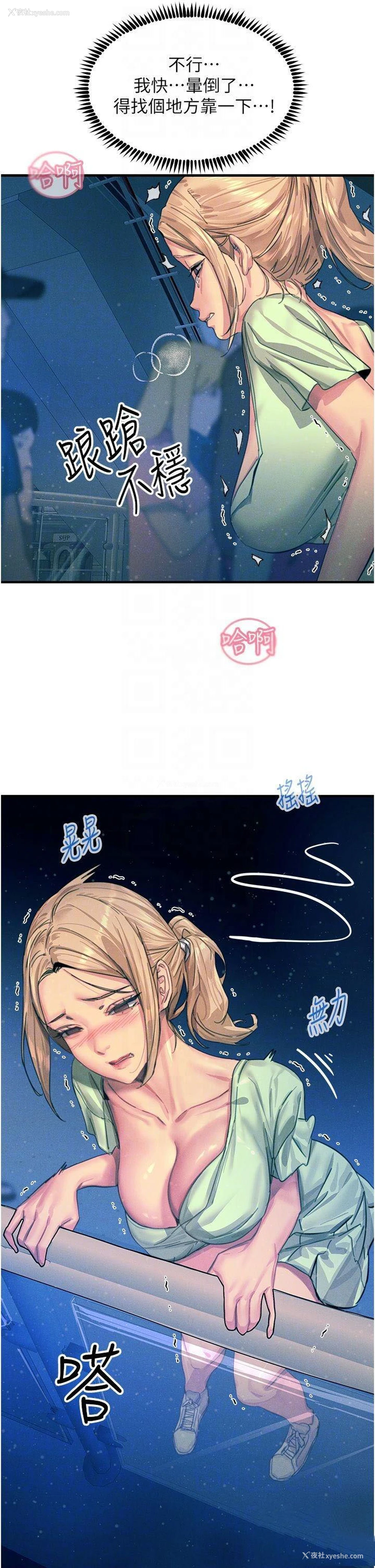18P - 触电大师
