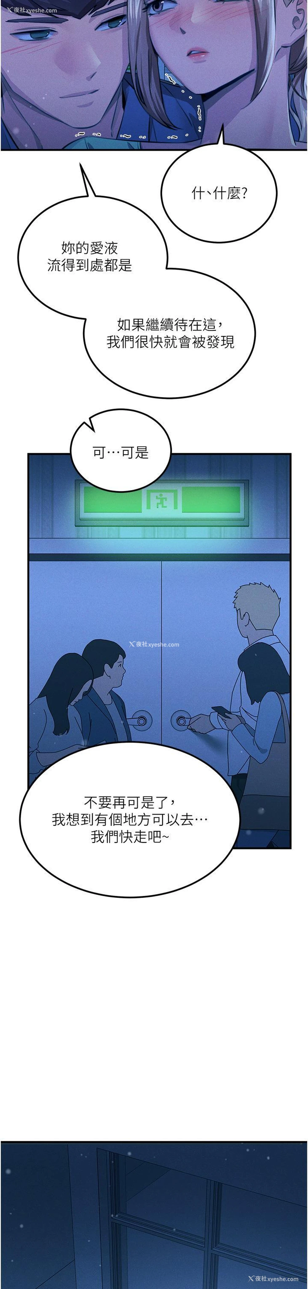 23P - 触电大师