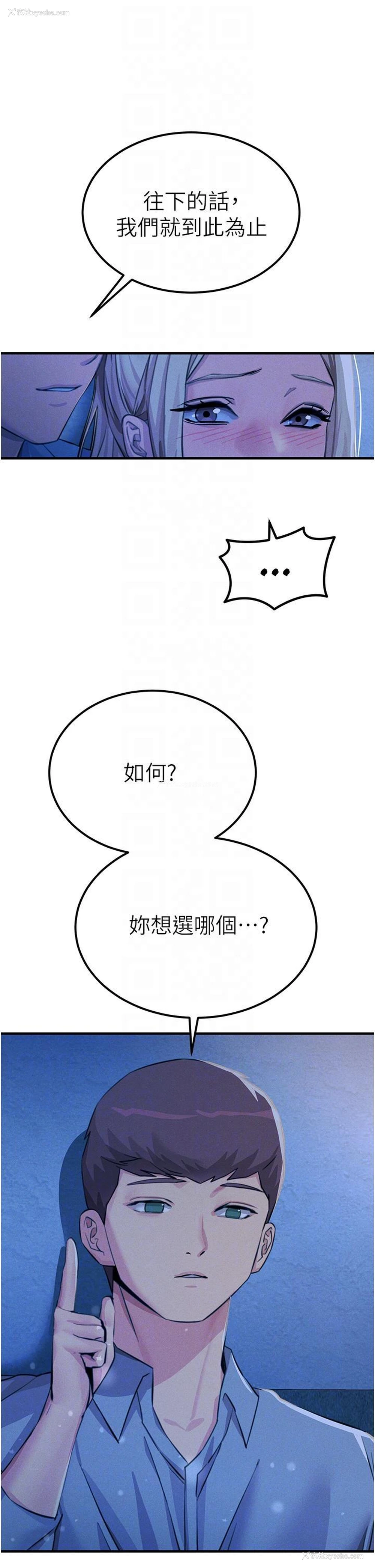 26P - 触电大师