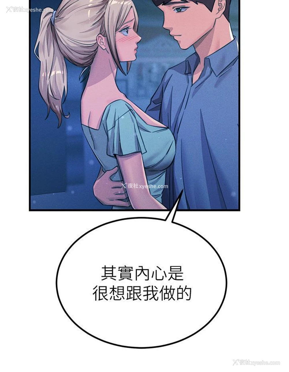 29P - 触电大师