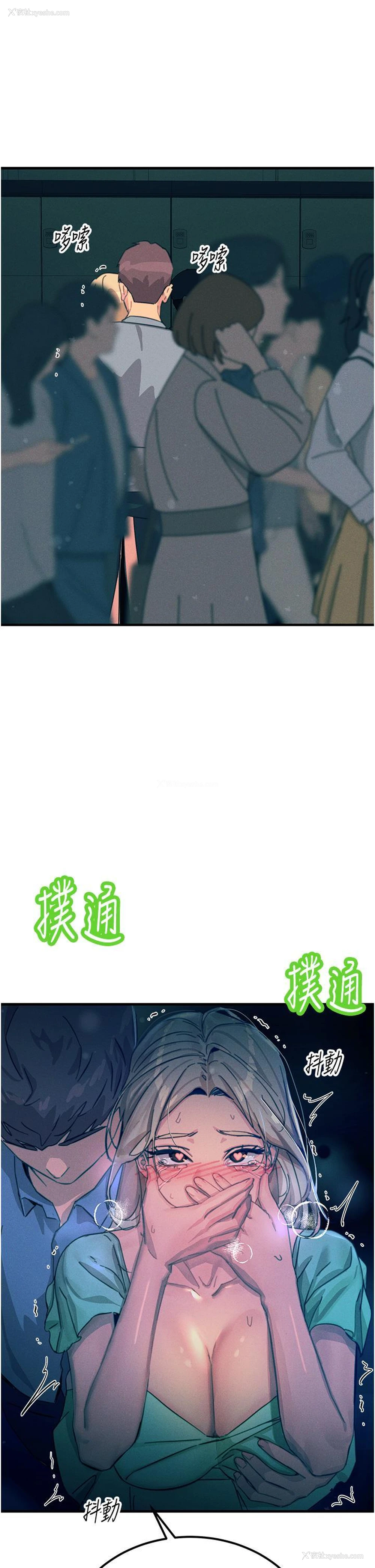 2P - 触电大师