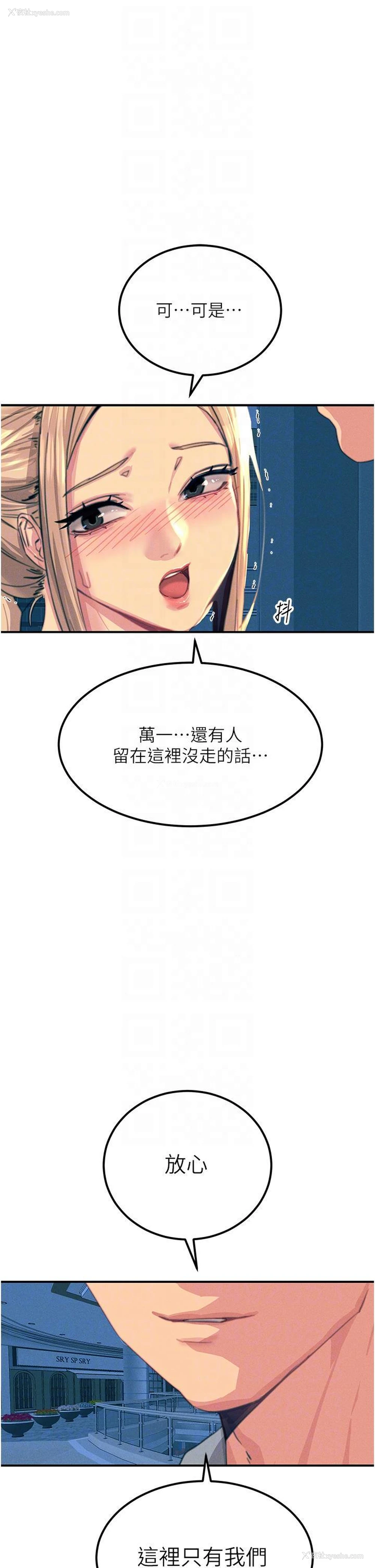 30P - 触电大师