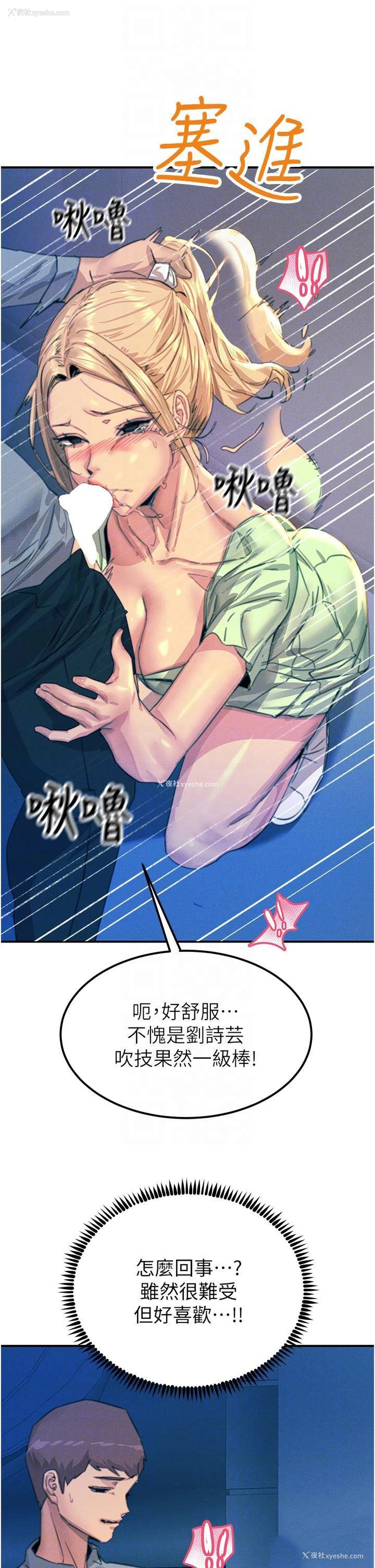 34P - 触电大师