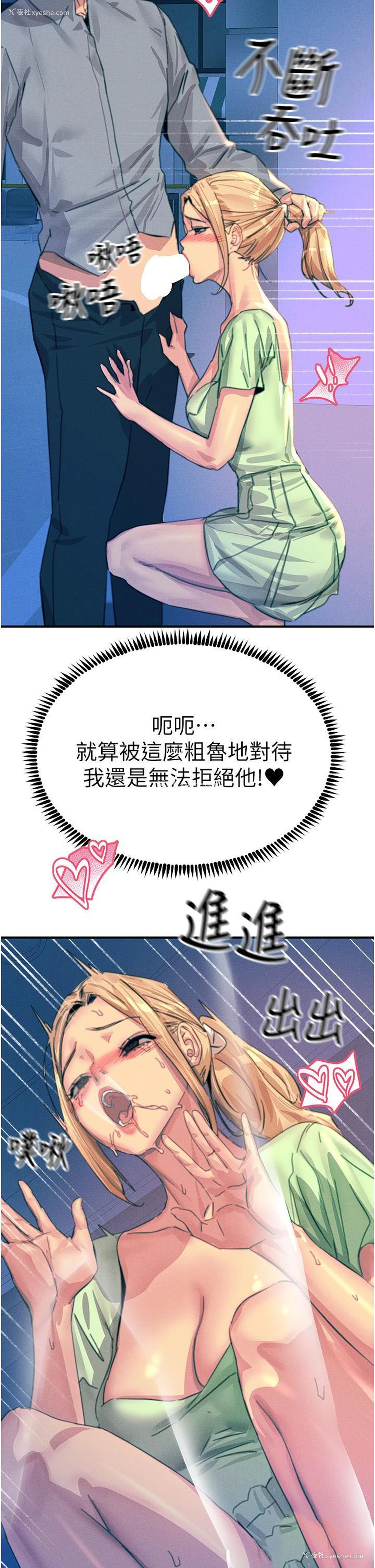 35P - 触电大师