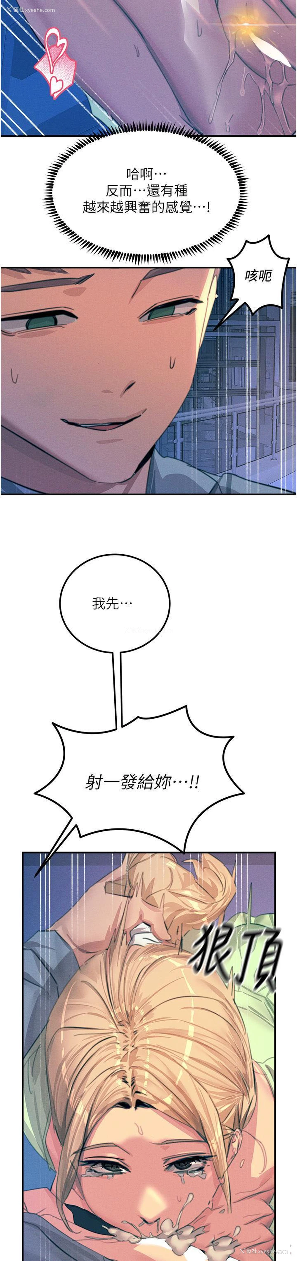36P - 触电大师