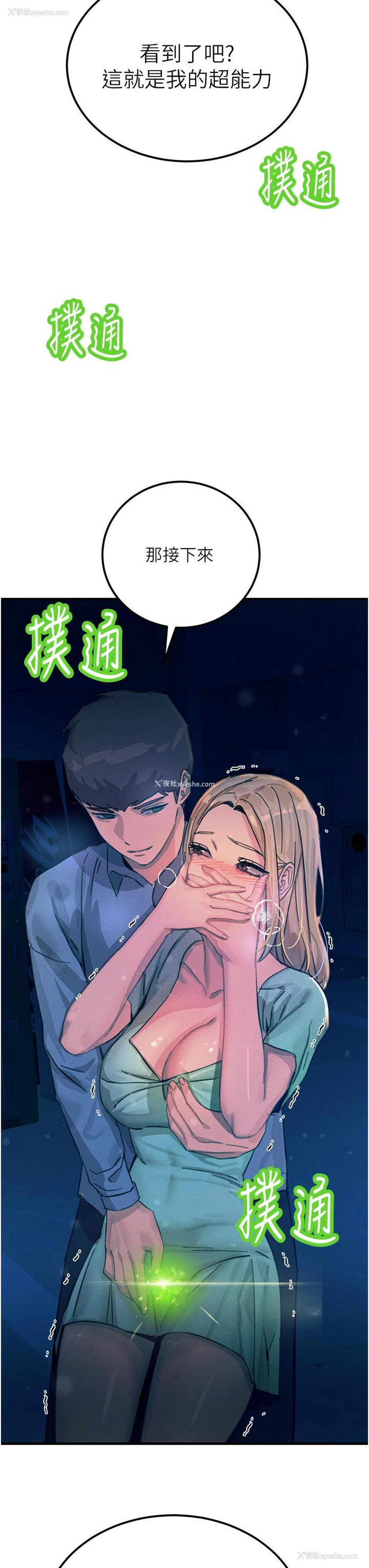 3P - 触电大师