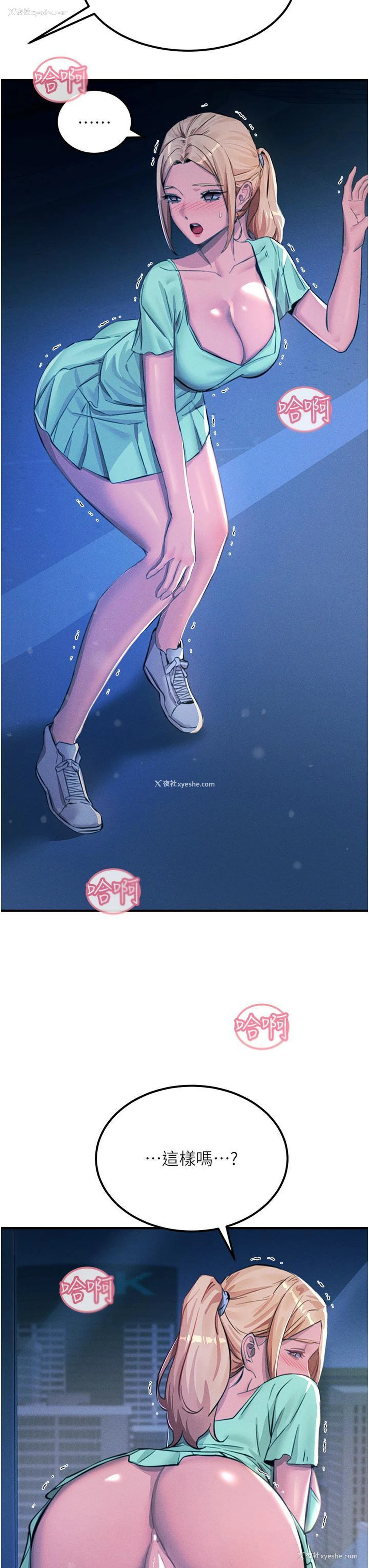 40P - 触电大师