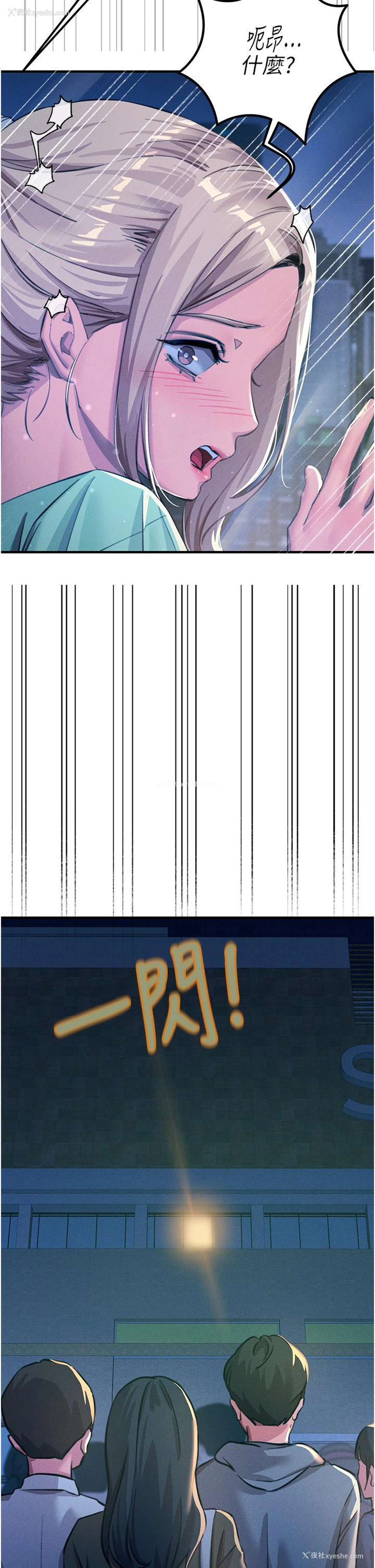 43P - 触电大师
