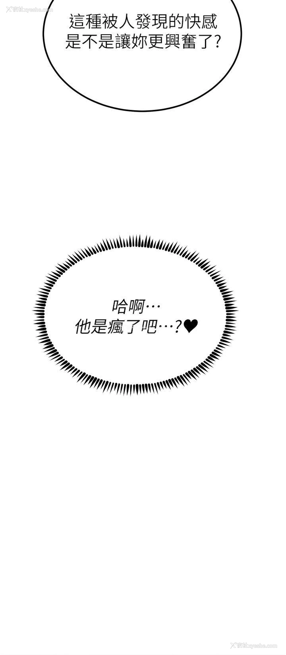 45P - 触电大师