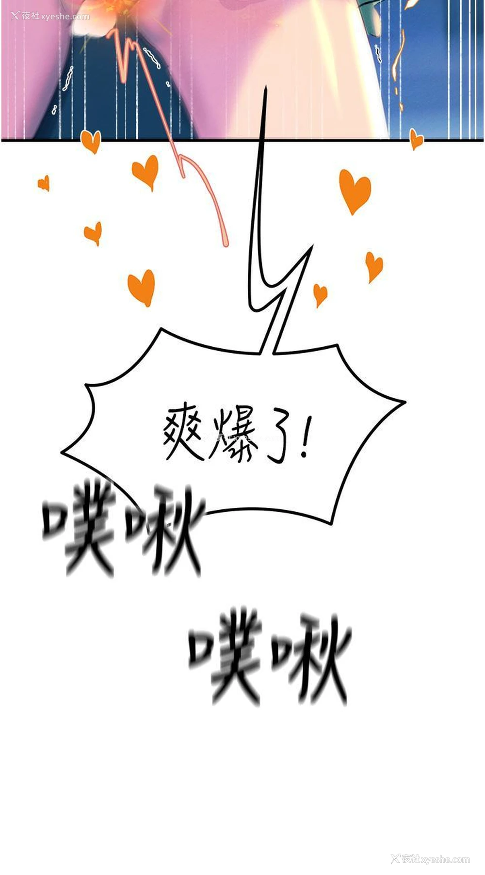 49P - 触电大师