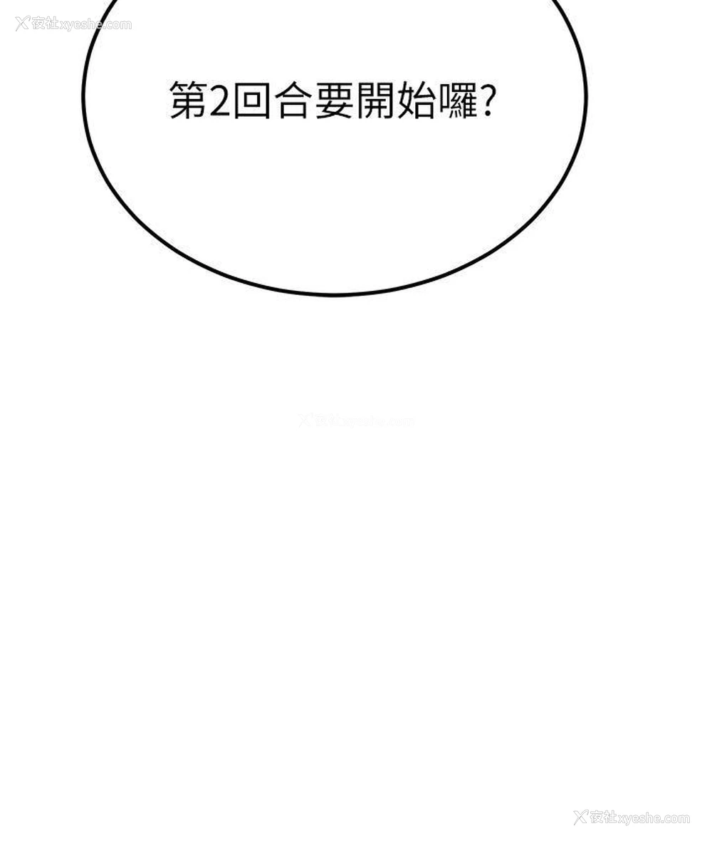 4P - 触电大师
