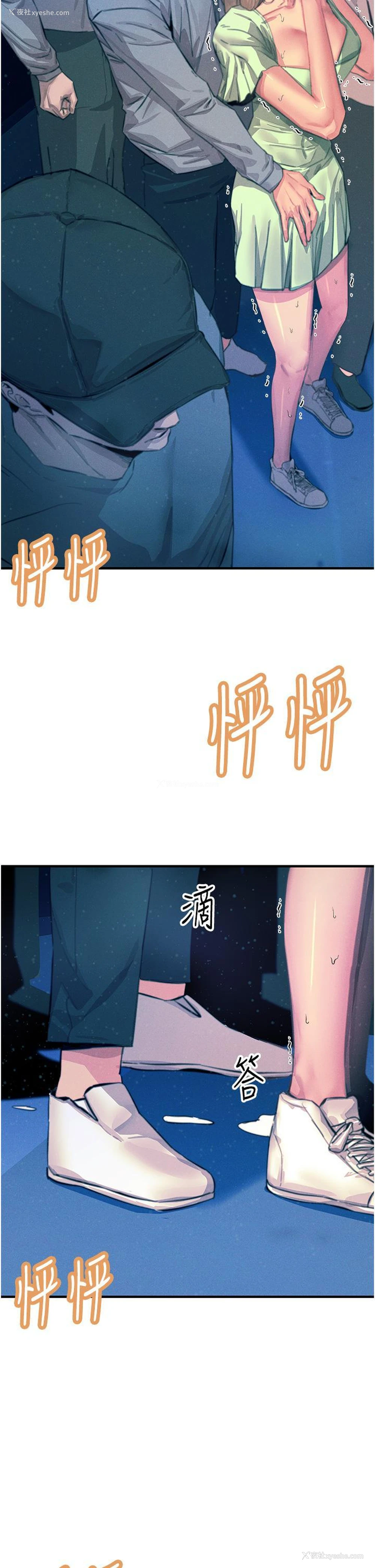 7P - 触电大师