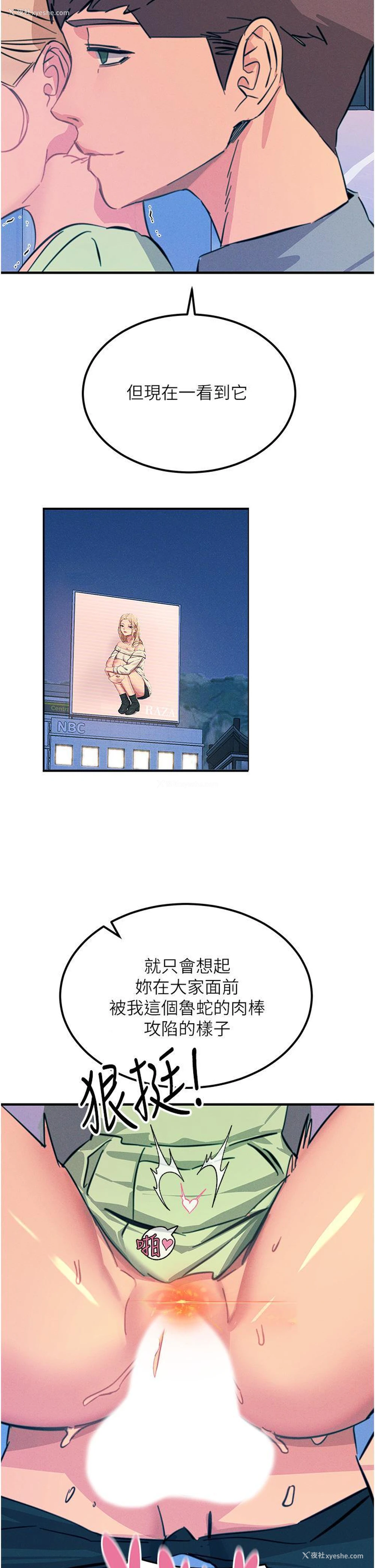 11P - 触电大师