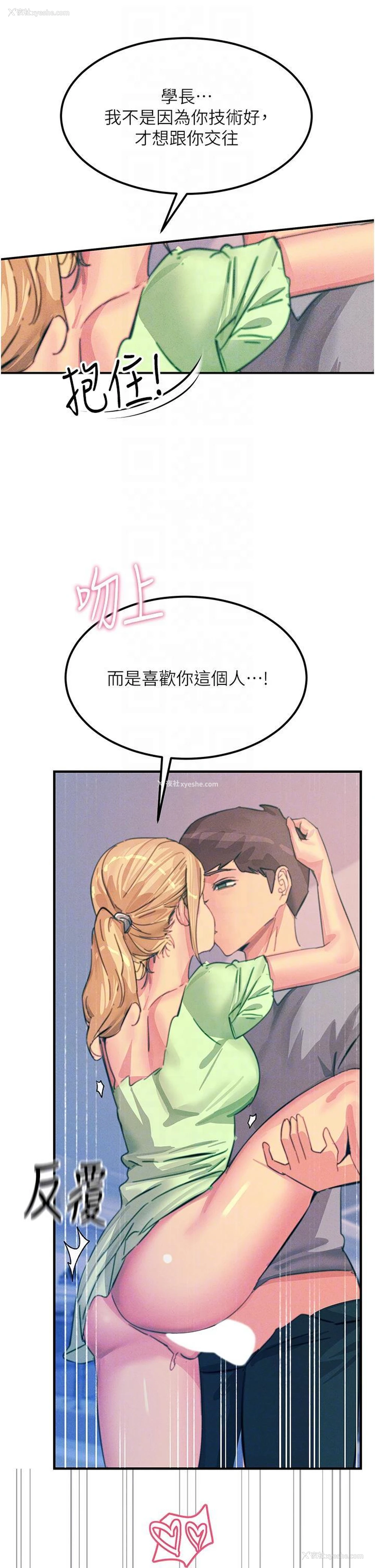 14P - 触电大师