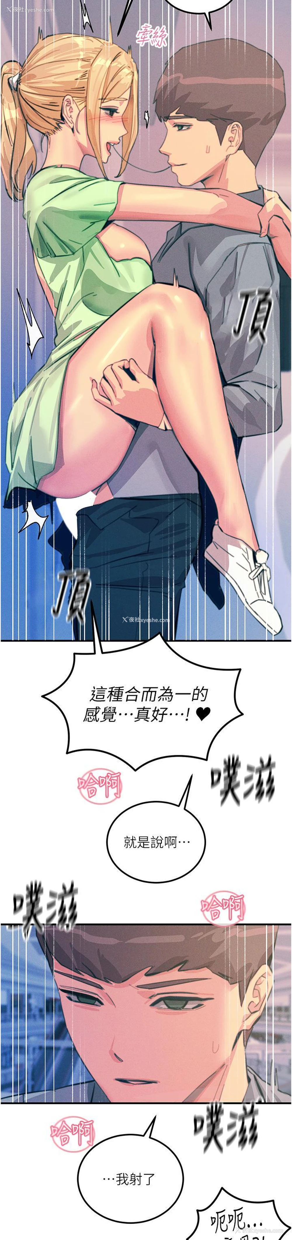 16P - 触电大师