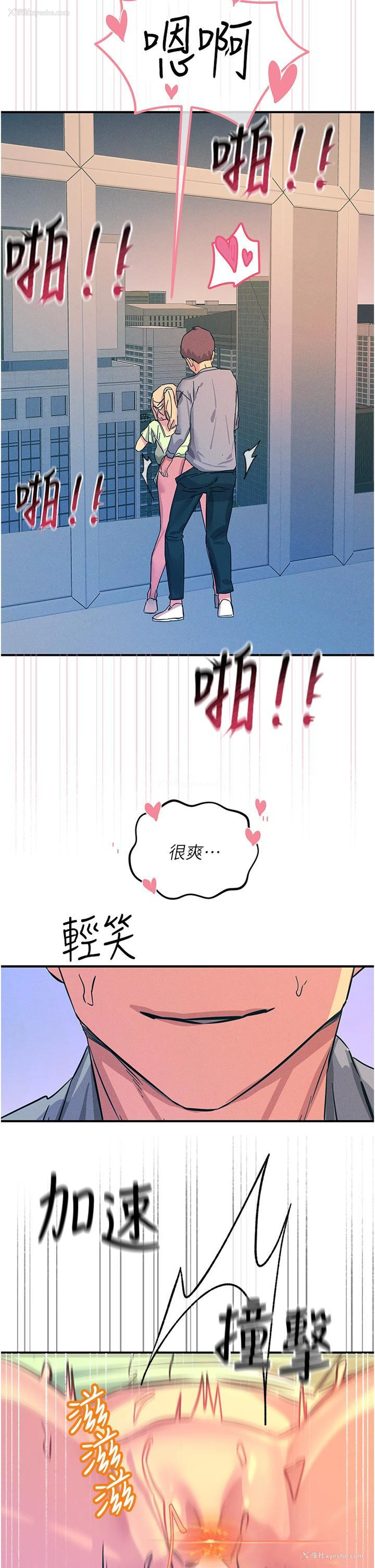2P - 触电大师
