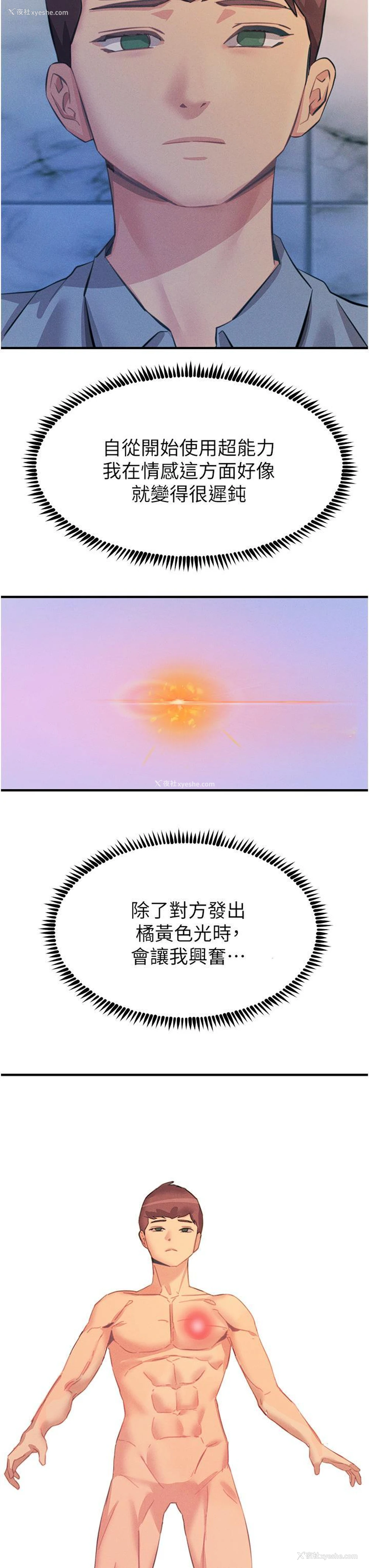 31P - 触电大师