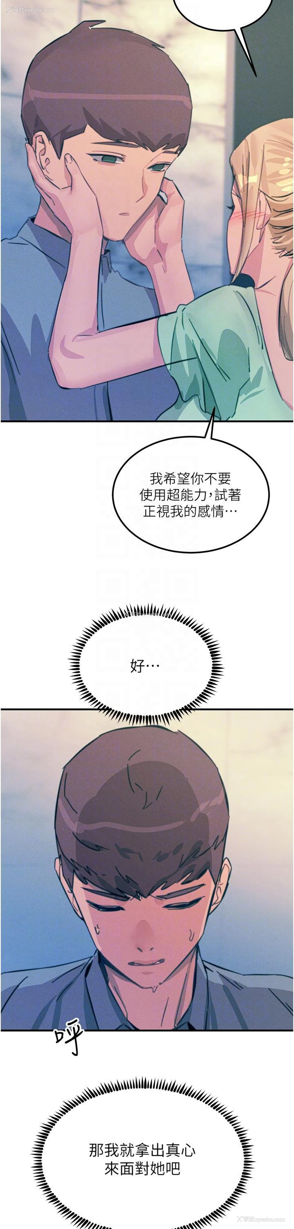 34P - 触电大师
