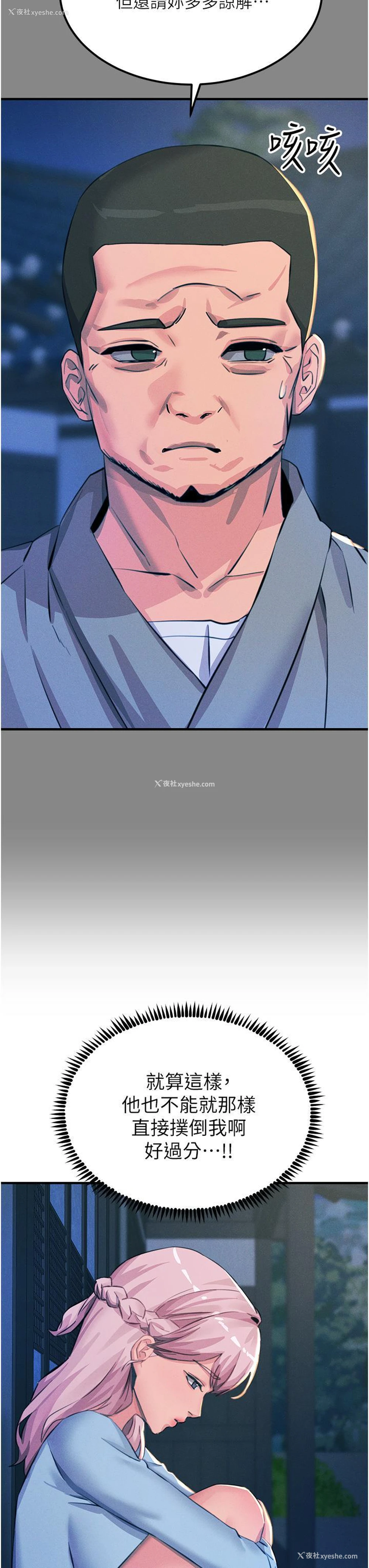 39P - 触电大师