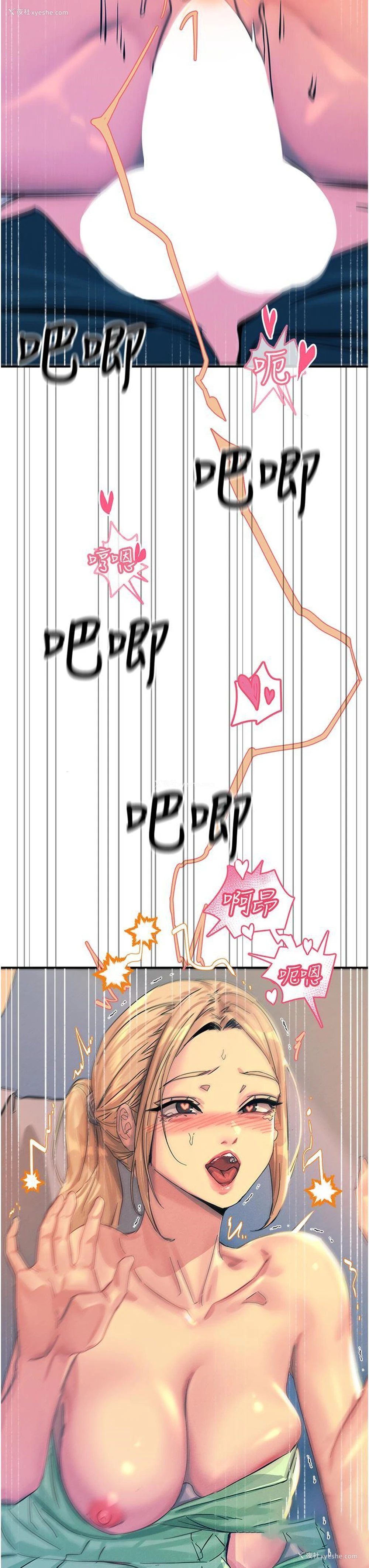 3P - 触电大师
