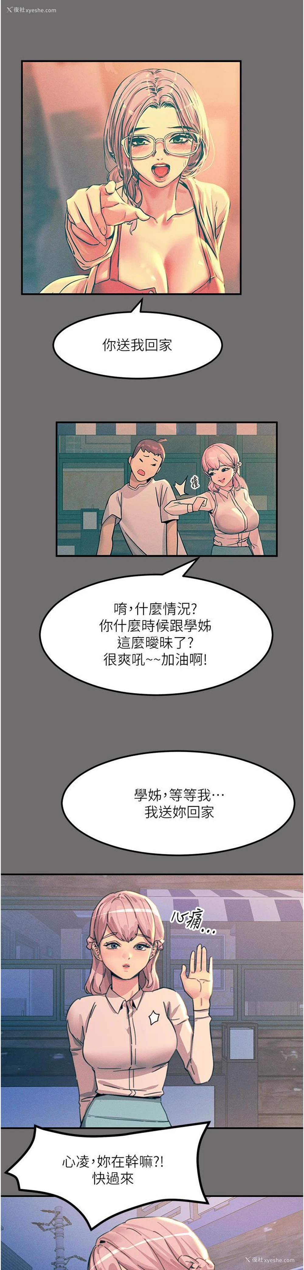 41P - 触电大师