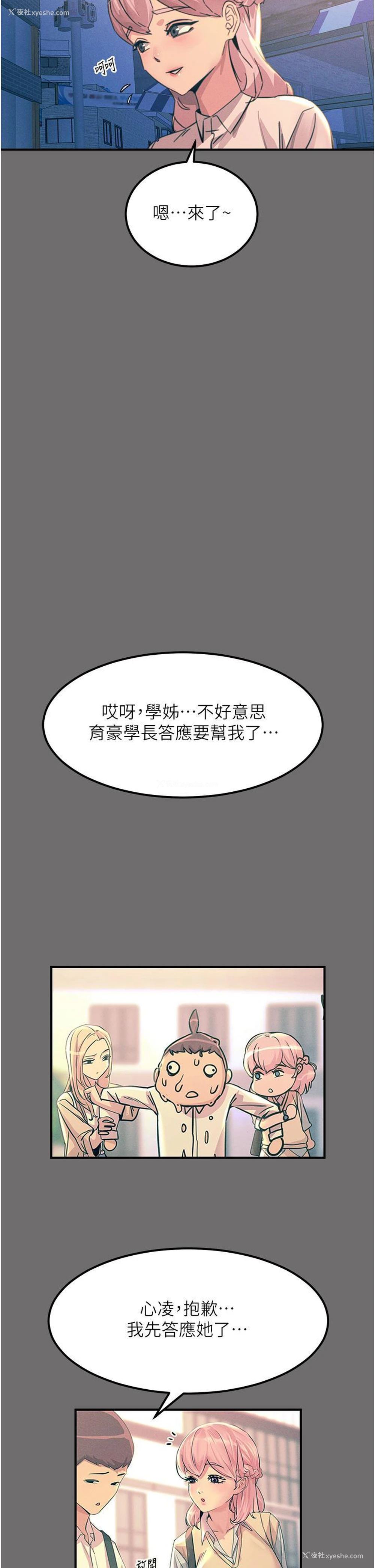 42P - 触电大师