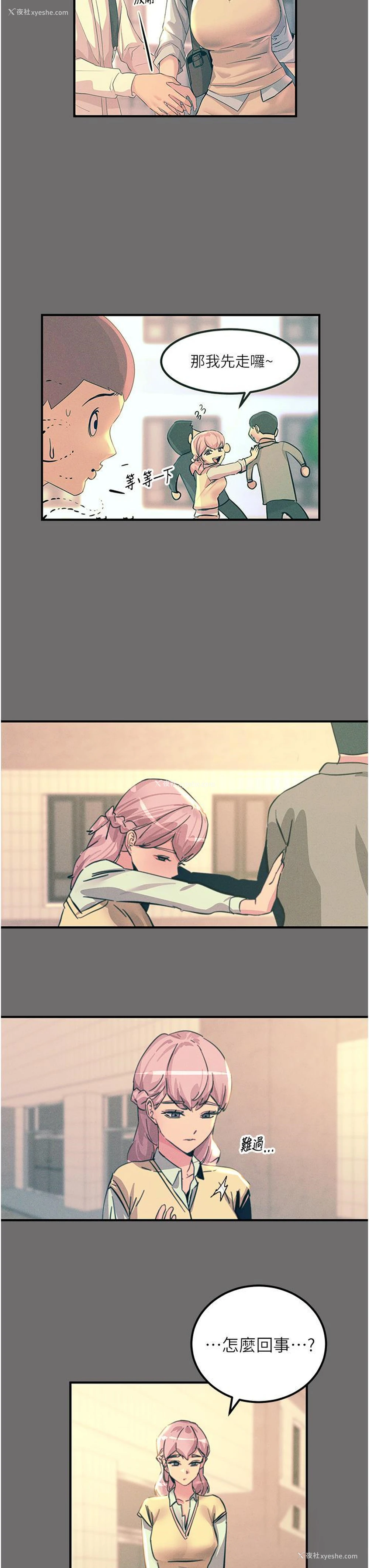 43P - 触电大师