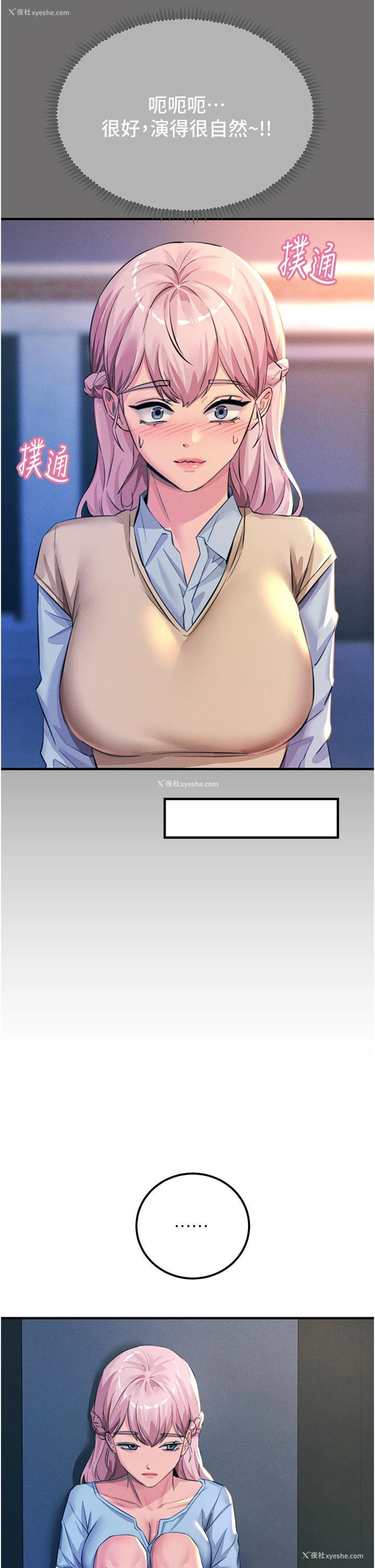 46P - 触电大师