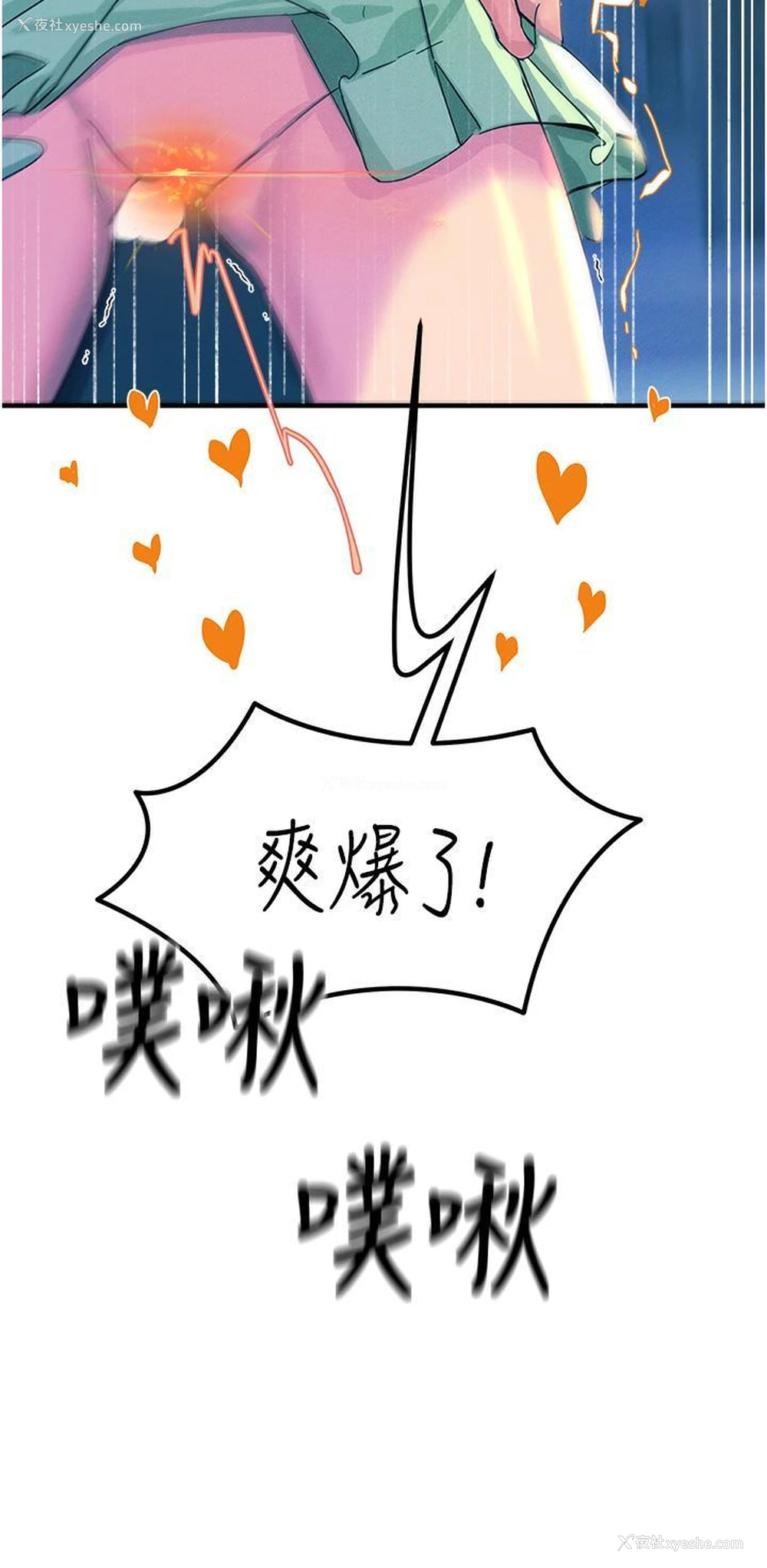4P - 触电大师