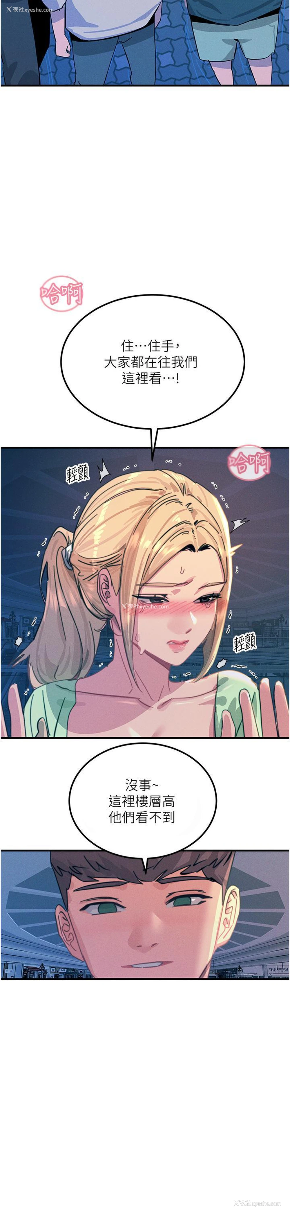 7P - 触电大师