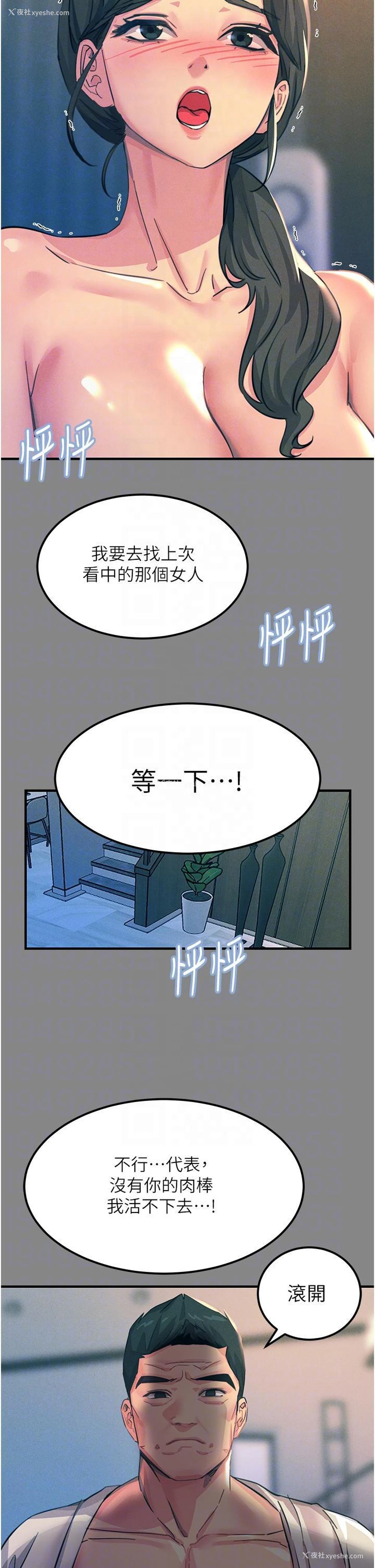 14P - 触电大师
